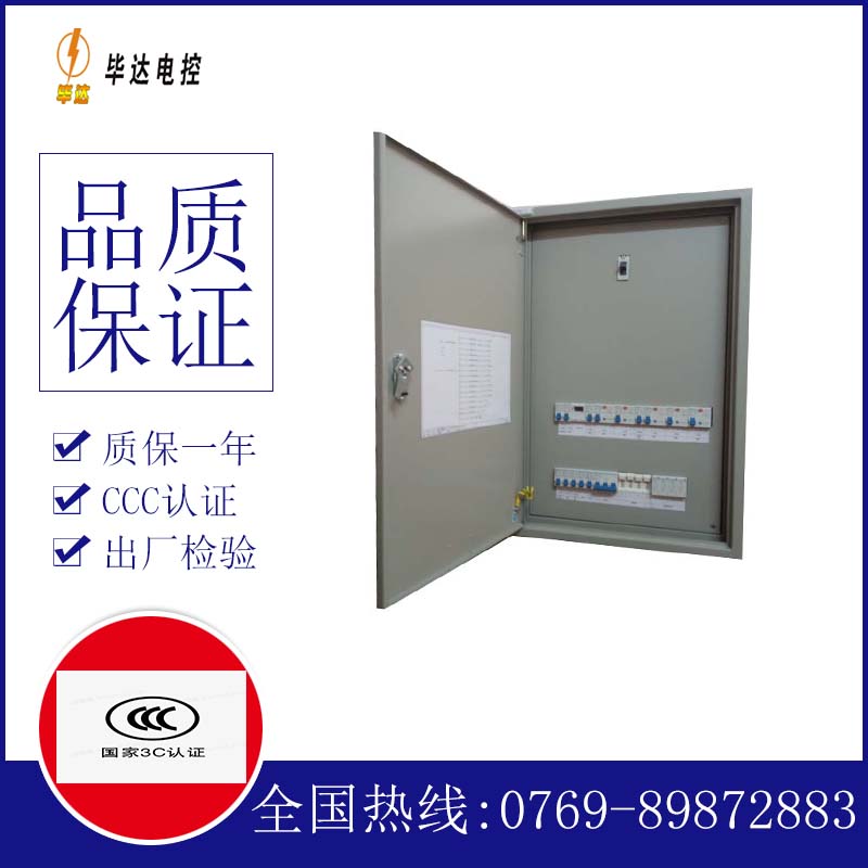 袁州照明配电箱